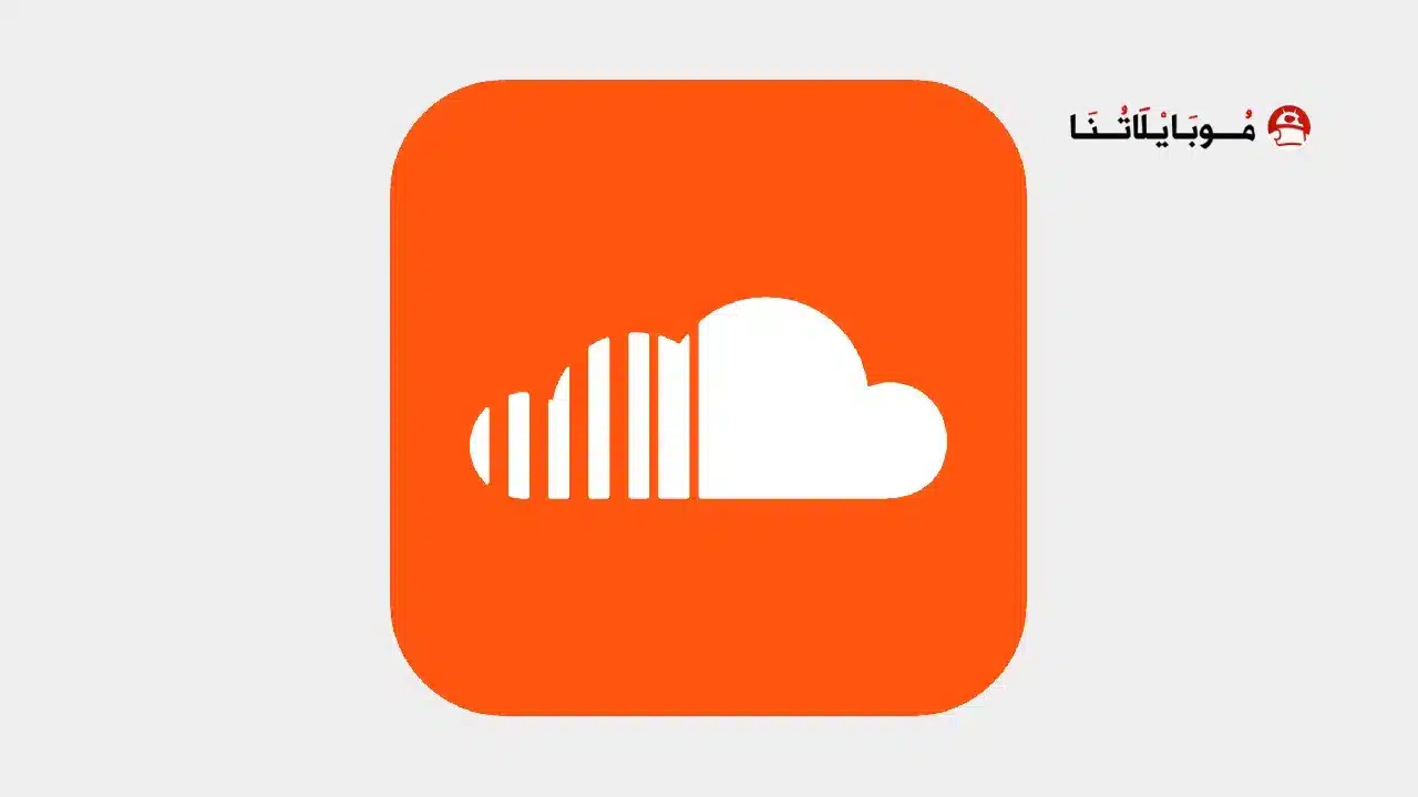 تطبيق ساوند كلاود SoundCloud مهكر