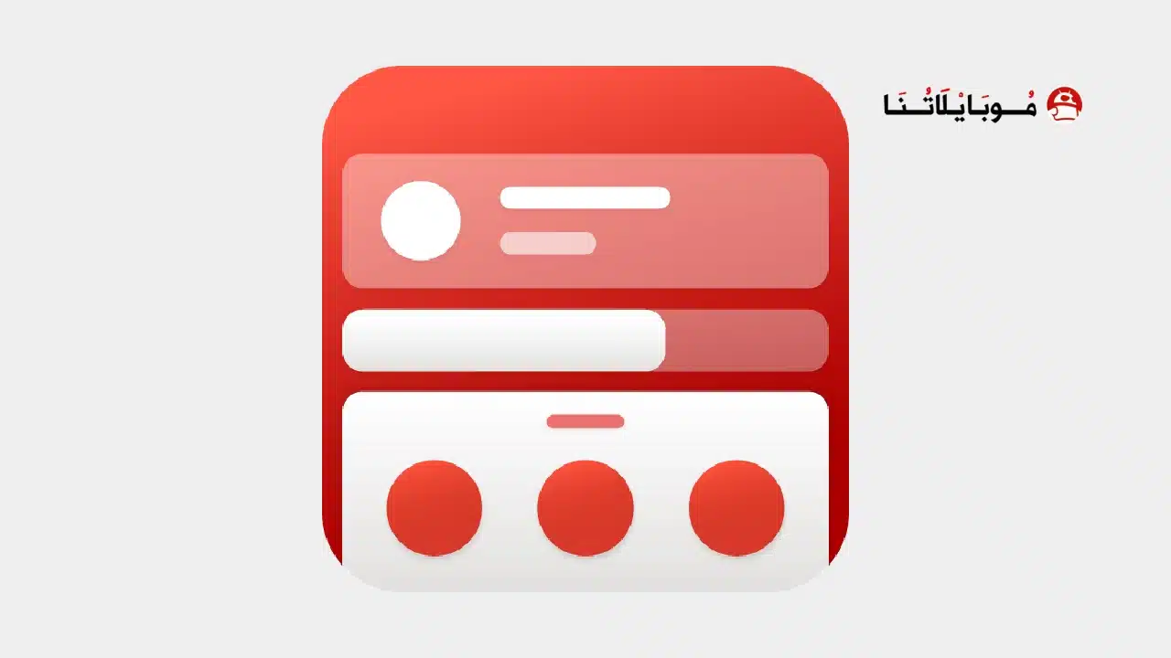 تطبيق شاومي MIUI-ify مهكر