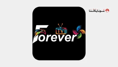 تطبيق فوريفر Forever IPTV مهكر