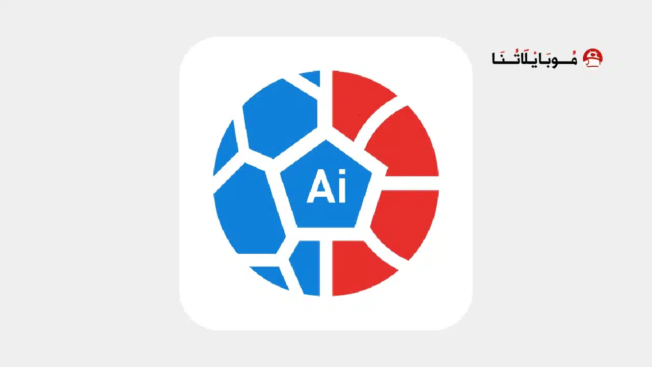 تطبيق نتائج المباريات AiScore مهكر