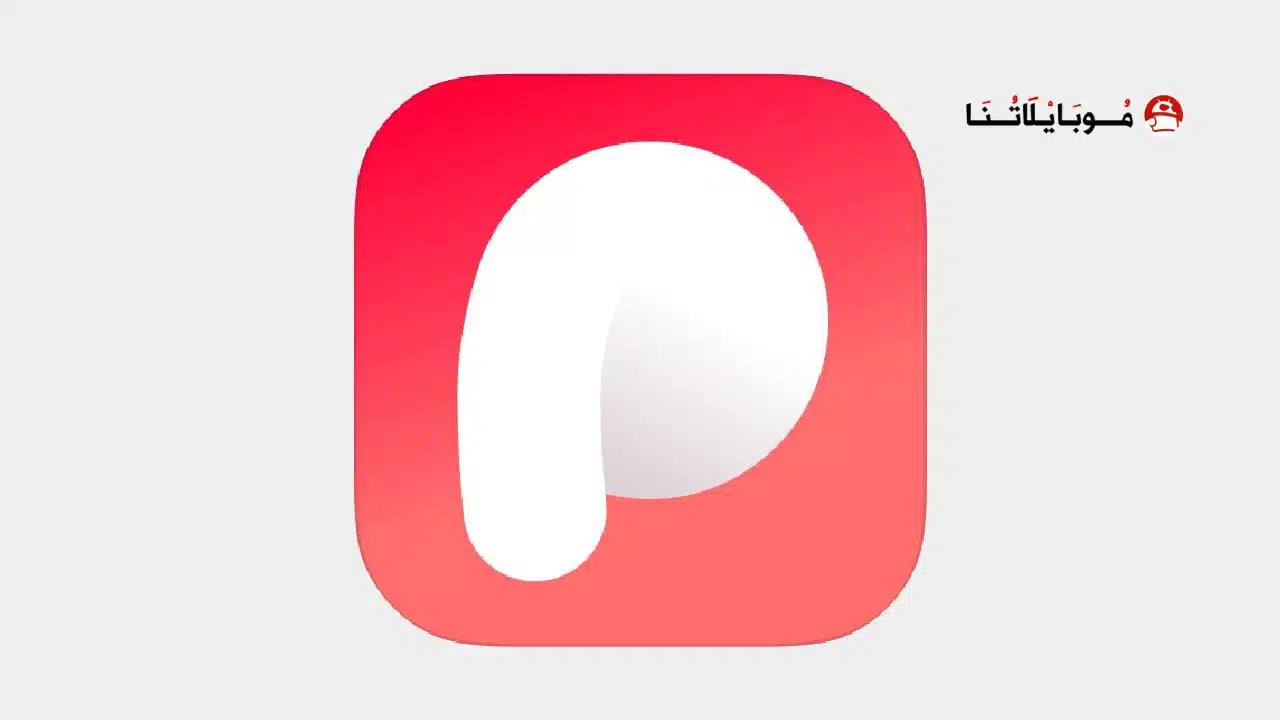 تنزيل برنامج Peachy مهكر