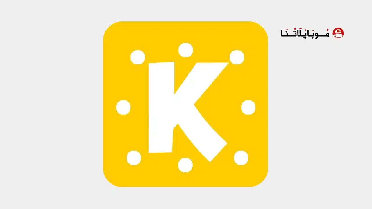 كين ماستر الذهبي KineMaster Gold مهكر