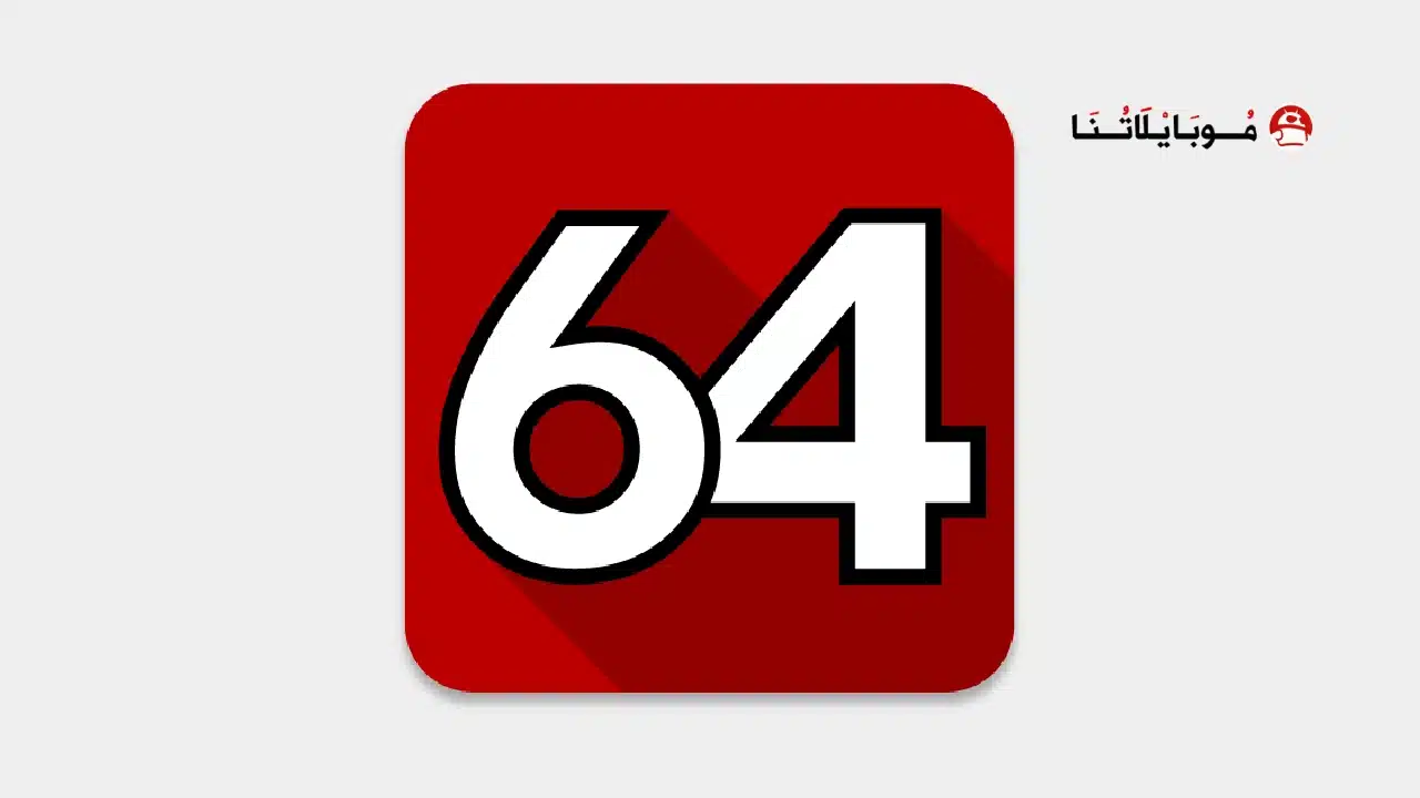 تحميل تطبيق AIDA64 مهكر Apk