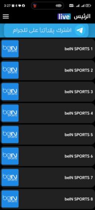 تحميل تطبيق الرئيس لايف مهكر Apk للاندرويد 2026 أخر إصدار مجانا