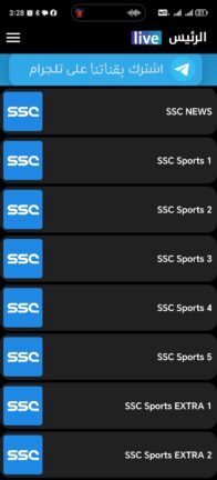 تحميل تطبيق الرئيس لايف مهكر Apk للاندرويد 2026 أخر إصدار مجانا