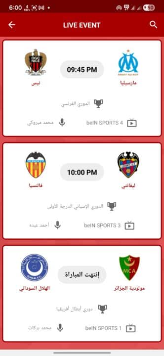 تحميل تطبيق ياسين تيفي Yacine TV مهكر Apk بدون اعلانات للاندرويد 2026 أخر إصدار مجانا
