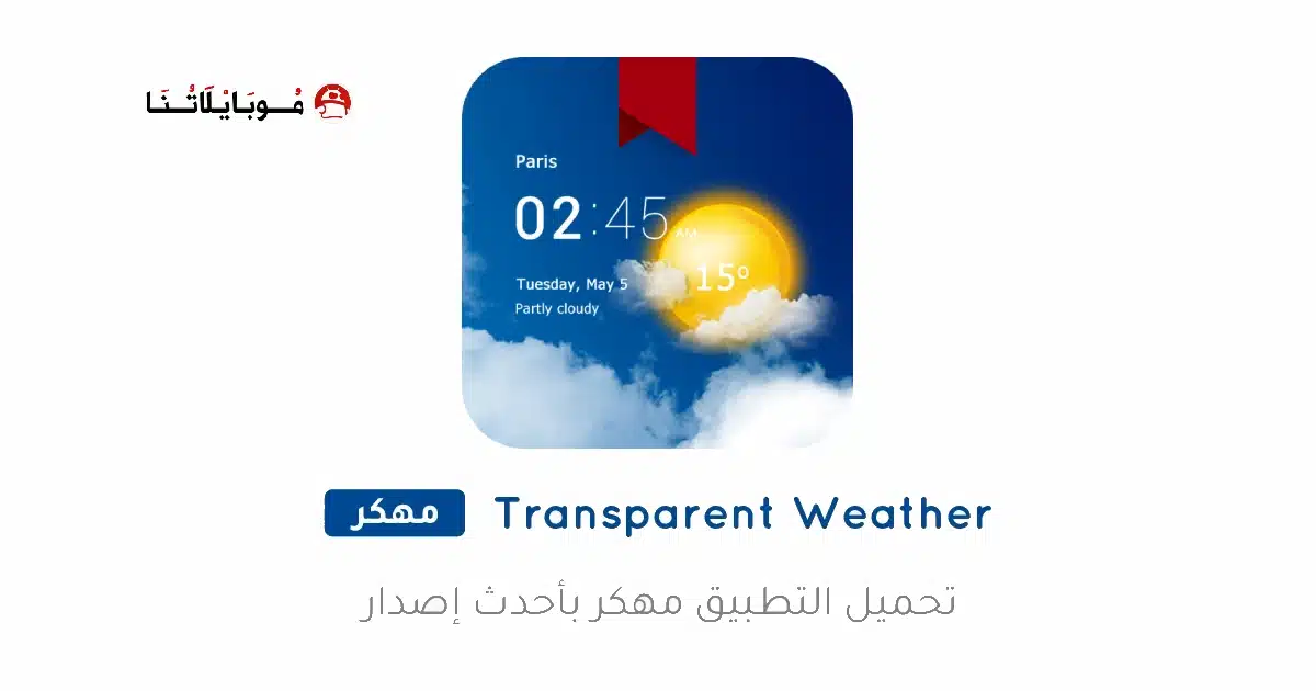 Transparent Weather