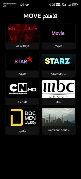 تحميل تطبيق Tv Plus مهكر Apk للاندرويد 2026 أخر إصدار مجانا