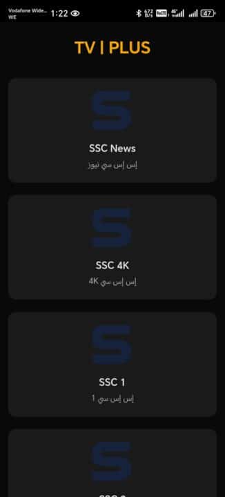 تحميل تطبيق Tv Plus مهكر Apk للاندرويد 2026 أخر إصدار مجانا