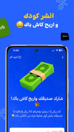 تحميل تطبيق صحصح Sahseh كوبونات وأكواد خصم Apk للاندرويد 2026 أخر إصدار مجانا