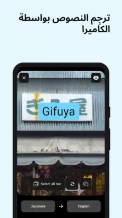 تحميل تطبيق DeepL Translate مهكر Apk للاندرويد 2026 أخر إصدار مجانا