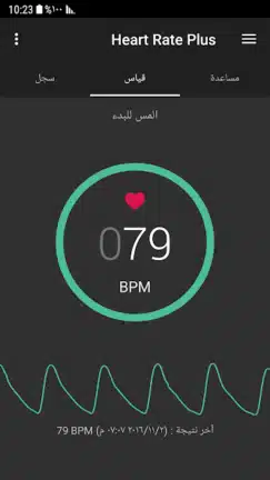 تحميل تطبيق Heart Rate Plus مهكر Apk للاندرويد 2026 أخر إصدار مجانا