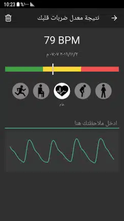 تحميل تطبيق Heart Rate Plus مهكر Apk للاندرويد 2026 أخر إصدار مجانا