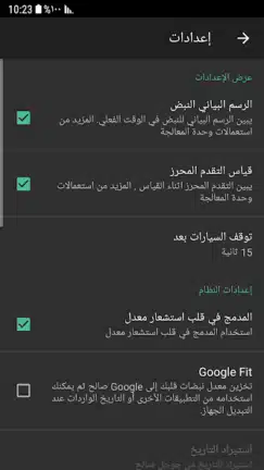 تحميل تطبيق Heart Rate Plus مهكر Apk للاندرويد 2026 أخر إصدار مجانا