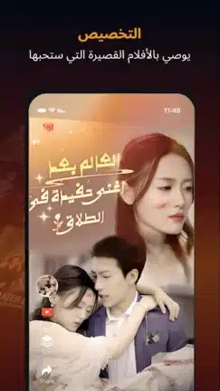 تحميل تطبيق شورت ماكس ShortMax مهكر Apk للاندرويد 2026 أخر إصدار مجانا