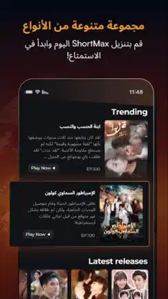 تحميل تطبيق شورت ماكس ShortMax مهكر Apk للاندرويد 2026 أخر إصدار مجانا