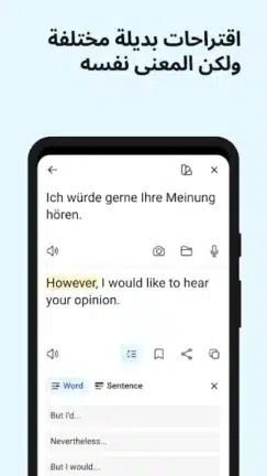 تحميل تطبيق DeepL Translate مهكر Apk للاندرويد 2026 أخر إصدار مجانا