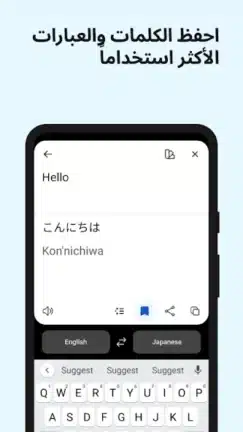 تحميل تطبيق DeepL Translate مهكر Apk للاندرويد 2026 أخر إصدار مجانا