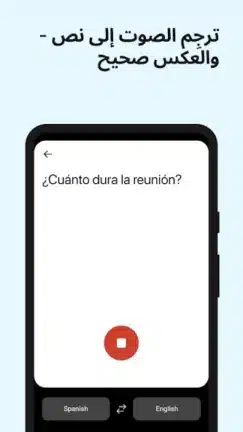 تحميل تطبيق DeepL Translate مهكر Apk للاندرويد 2026 أخر إصدار مجانا
