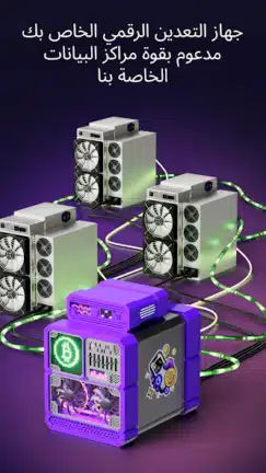 تحميل تطبيق التعدين الرقمي GoMining مهكر Apk للاندرويد 2026 أخر إصدار مجانا