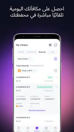 تحميل تطبيق التعدين الرقمي GoMining مهكر Apk للاندرويد 2026 أخر إصدار مجانا
