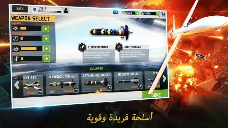 تحميل لعبة Drone Shadow Strike 3 مهكرة Apk للاندرويد 2026 أخر إصدار مجانا
