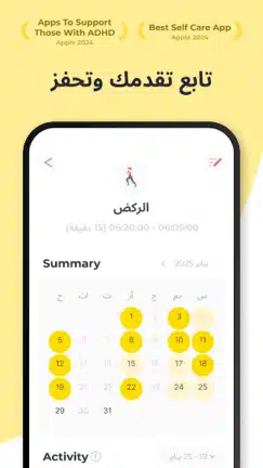 تحميل تطبيق Routinery مهكر Apk للاندرويد 2026 أخر إصدار مجانا