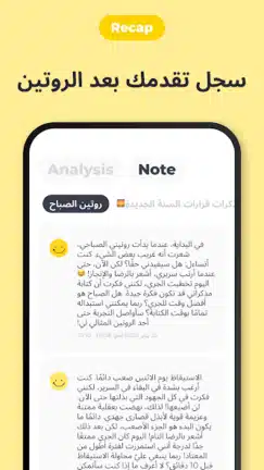 تحميل تطبيق Routinery مهكر Apk للاندرويد 2026 أخر إصدار مجانا