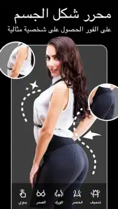 تحميل تطبيق FixPlus Body Editor مهكر Apk للاندرويد 2026 أخر إصدار مجانا