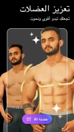 تحميل تطبيق FixPlus Body Editor مهكر Apk للاندرويد 2026 أخر إصدار مجانا