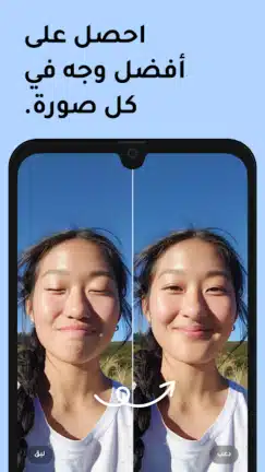 تحميل برنامج Remini Pro مهكر Apk النسخة المدفوعة للاندرويد 2026 أخر إصدار مجانا