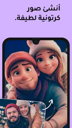 تحميل برنامج Remini Pro مهكر Apk النسخة المدفوعة للاندرويد 2026 أخر إصدار مجانا