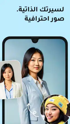 تحميل برنامج Remini Pro مهكر Apk النسخة المدفوعة للاندرويد 2026 أخر إصدار مجانا