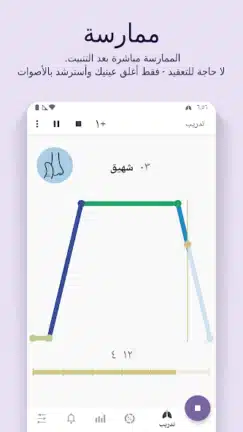 تحميل تطبيق Prana Breath مهكر Apk للاندرويد 2026 أخر إصدار مجانا