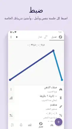تحميل تطبيق Prana Breath مهكر Apk للاندرويد 2026 أخر إصدار مجانا