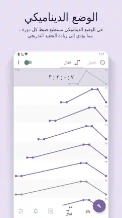 تحميل تطبيق Prana Breath مهكر Apk للاندرويد 2026 أخر إصدار مجانا