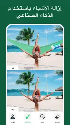 تحميل تطبيق Pic Retouch AI مهكر Apk للاندرويد 2026 أخر إصدار مجانا