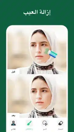 تحميل تطبيق Pic Retouch AI مهكر Apk للاندرويد 2026 أخر إصدار مجانا