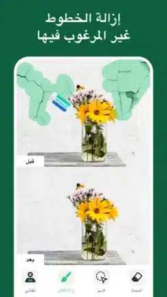 تحميل تطبيق Pic Retouch AI مهكر Apk للاندرويد 2026 أخر إصدار مجانا