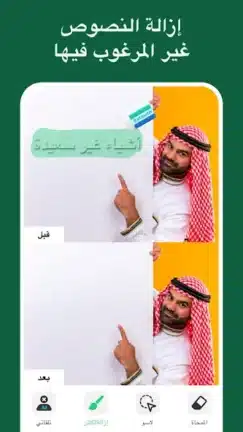 تحميل تطبيق Pic Retouch AI مهكر Apk للاندرويد 2026 أخر إصدار مجانا
