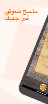 تحميل برنامج Genius Scan Enterprise مهكر Apk للاندرويد 2026 أخر إصدار مجانا