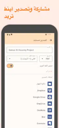 تحميل برنامج Genius Scan Enterprise مهكر Apk للاندرويد 2026 أخر إصدار مجانا