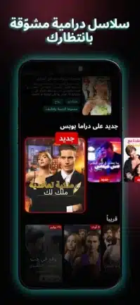 تحميل تطبيق Drama pops مهكر Apk للاندرويد 2026 أخر إصدار مجانا