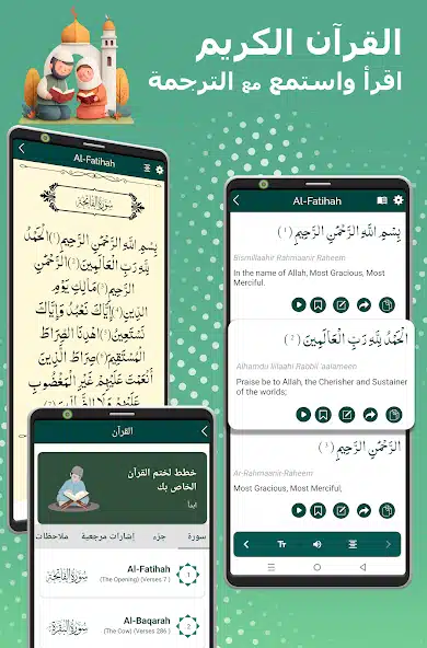 تحميل برنامج مسلمونا برو Muslim Muna مهكر Apk للاندرويد 2026 أخر إصدار مجانا