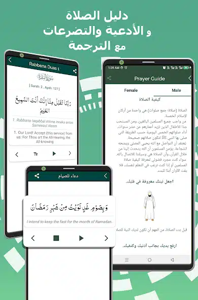 تحميل برنامج مسلمونا برو Muslim Muna مهكر Apk للاندرويد 2026 أخر إصدار مجانا