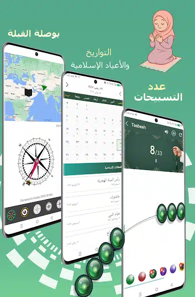 تحميل برنامج مسلمونا برو Muslim Muna مهكر Apk للاندرويد 2026 أخر إصدار مجانا