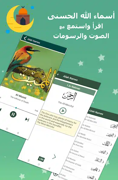 تحميل برنامج مسلمونا برو Muslim Muna مهكر Apk للاندرويد 2026 أخر إصدار مجانا
