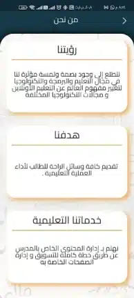 تحميل تطبيق ايديولينس Edulens مهكر Apk للاندرويد 2026 أخر إصدار مجانا