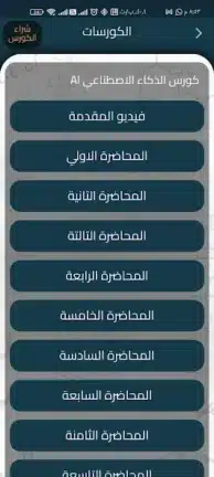 تحميل تطبيق ايديولينس Edulens مهكر Apk للاندرويد 2026 أخر إصدار مجانا