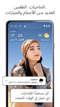 تحميل تطبيق Transparent Weather مهكر Apk للاندرويد 2026 أخر إصدار مجانا